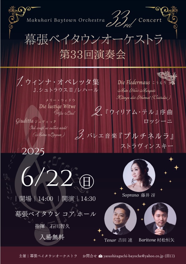 第33回定期演奏会チラシ1