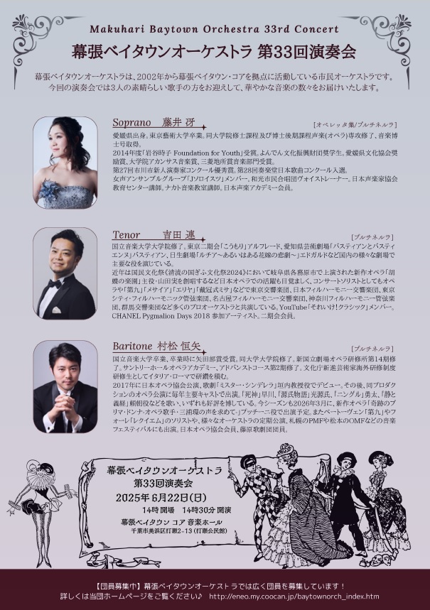 第33回定期演奏会チラシ2